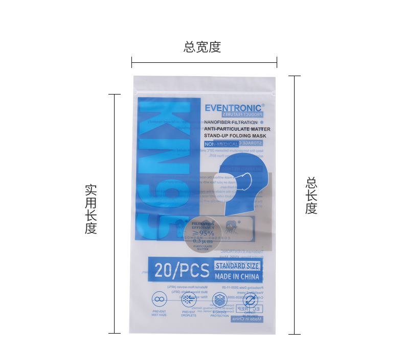 口罩包装袋