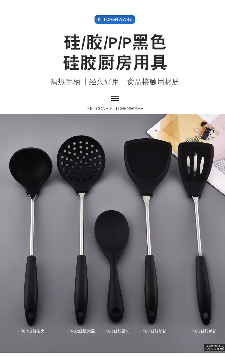 黑色硅胶厨具系列_01.jpg