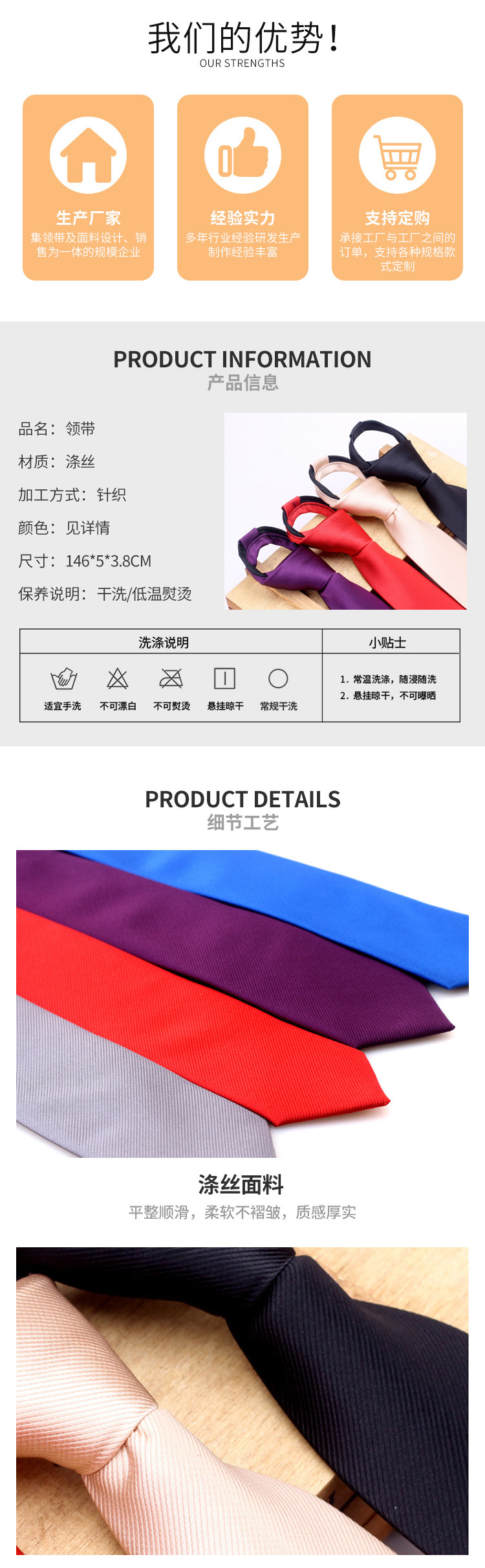 领带-详情-改方正_02