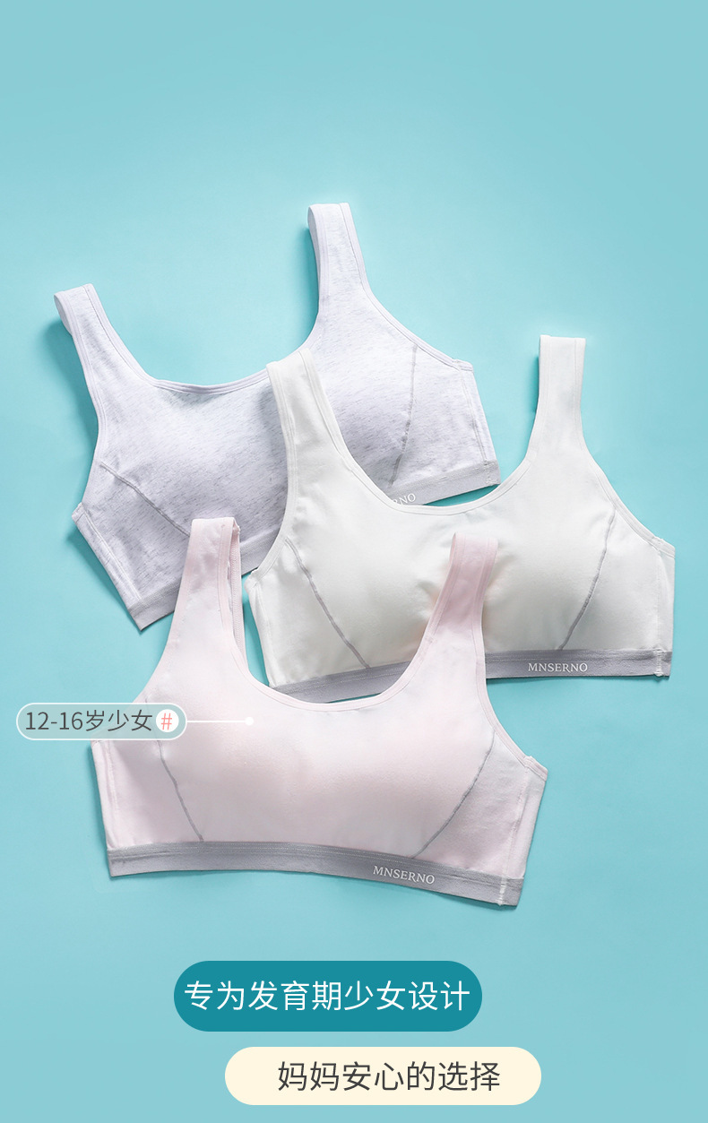 发育期内衣少女高中生运动薄款初中夏季背心式防下垂定型无痕文胸