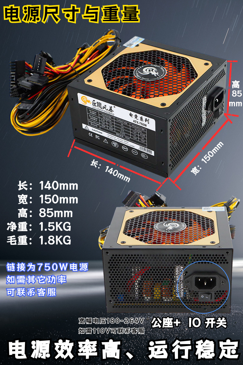 金壳750W (4).png