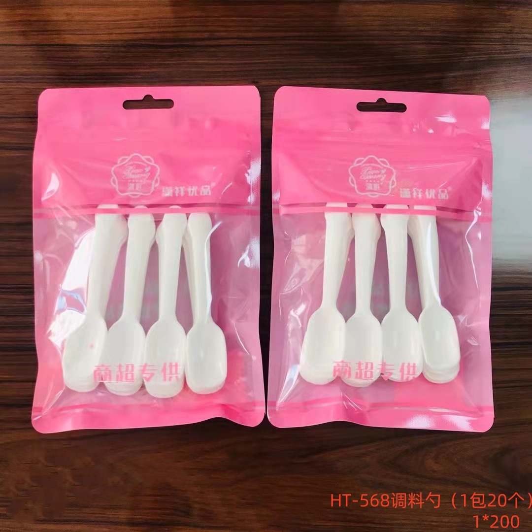 HT-568调料勺（一包20个）_副本