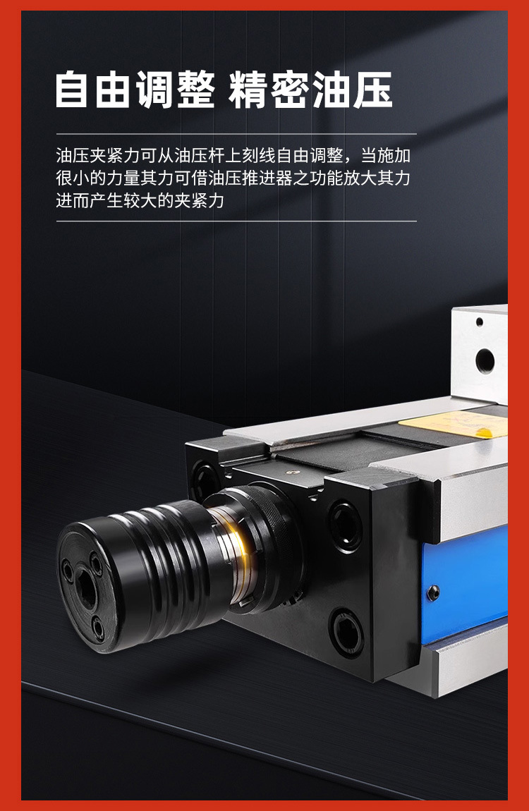 油压平口钳详情-精诚_07.jpg