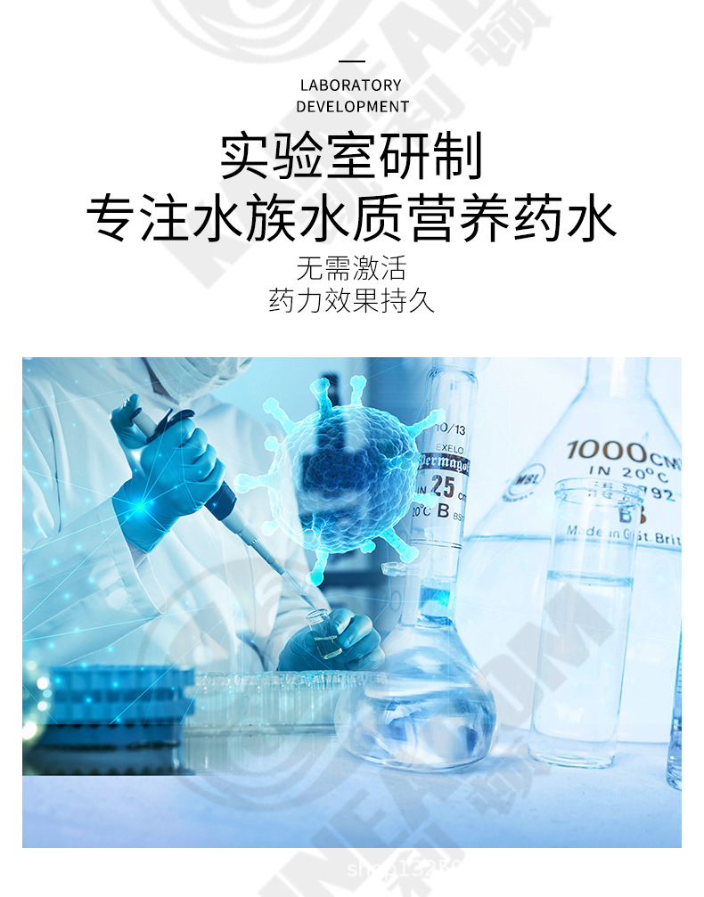 水族药水_04.jpg