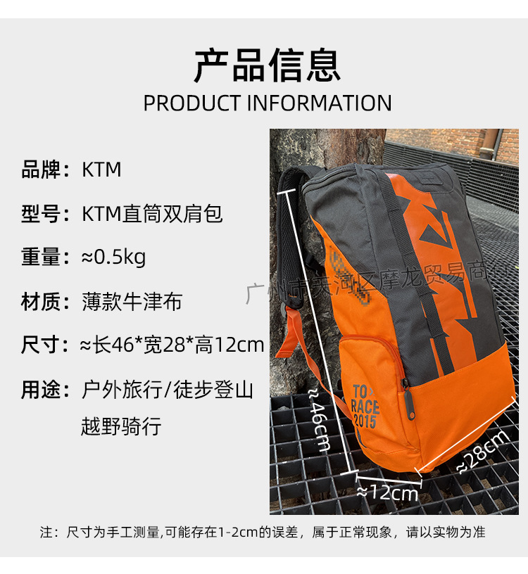 KTM直筒双肩包-详情_10.jpg