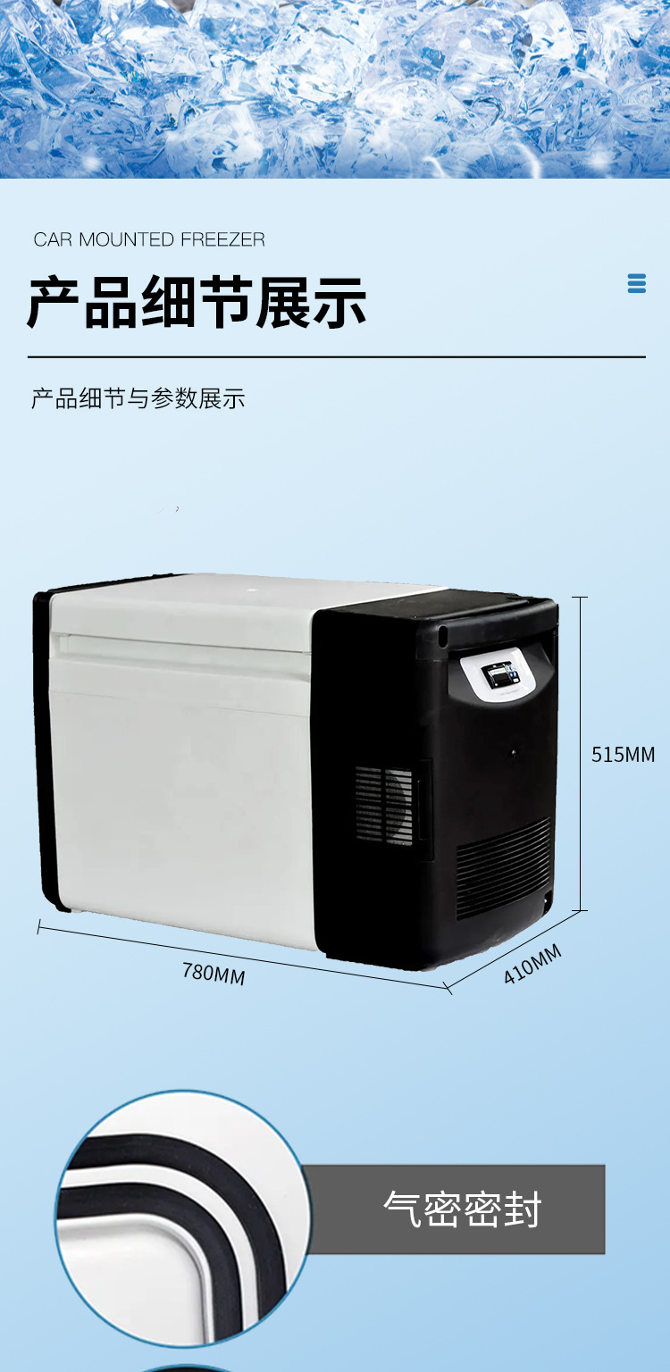 车载超低温冷柜_07.jpg