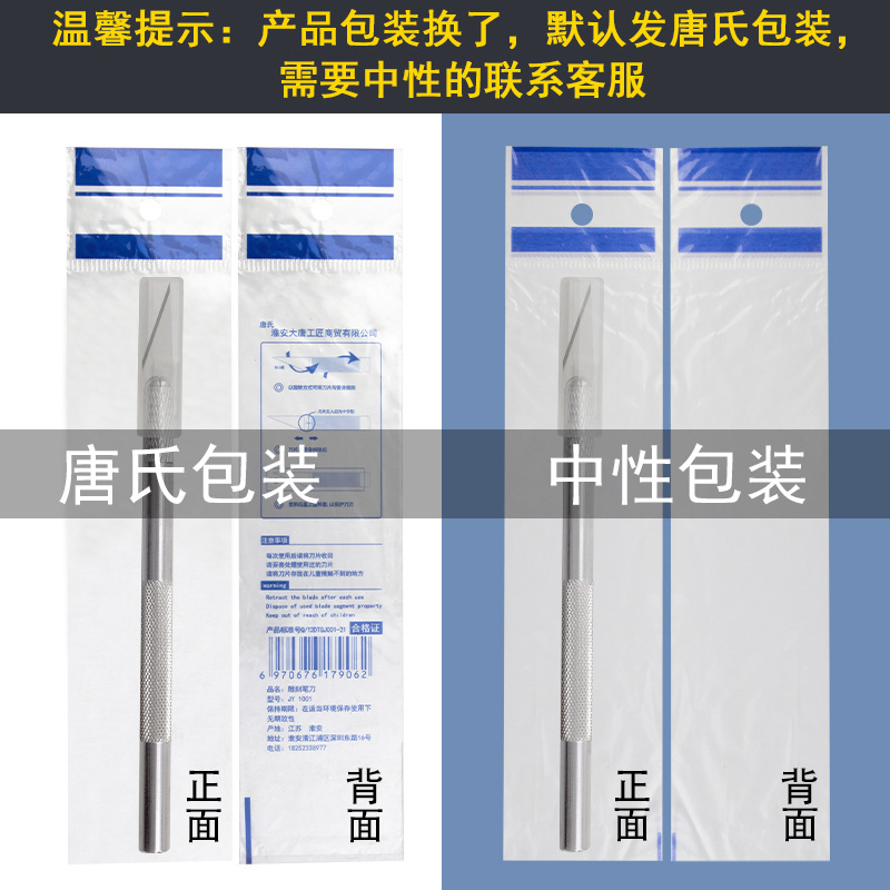笔刀产品包装对比-1个刀片-大唐