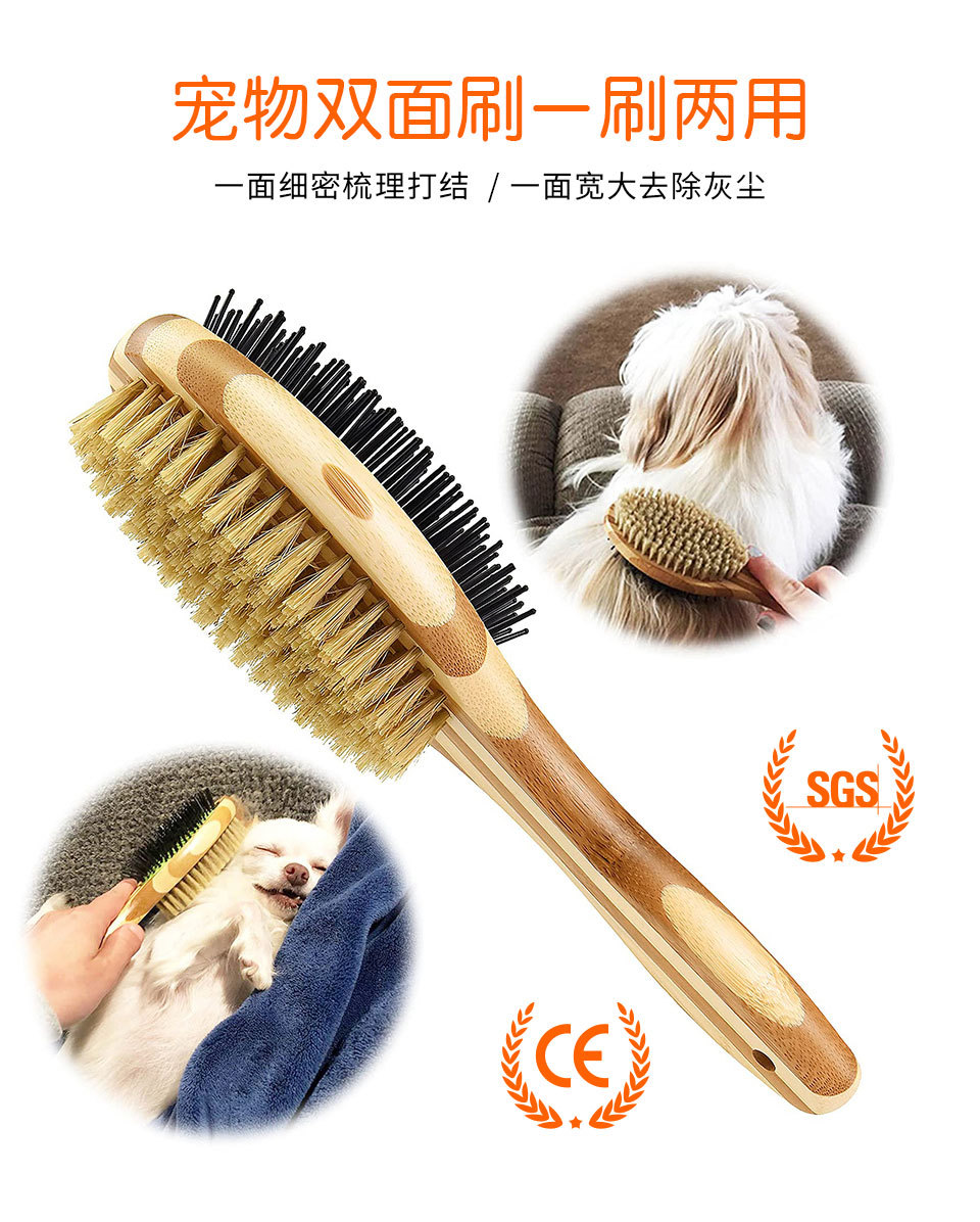 宠物双面刷_01.jpg