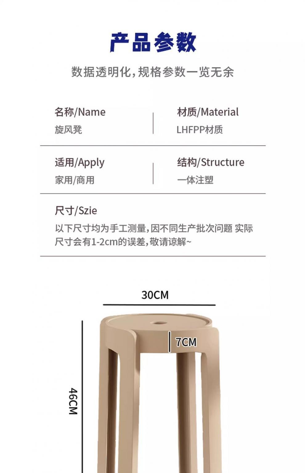 复制_塑料凳子加厚可叠放家用摞叠餐桌板凳风车凳.jpg?x-oss-process=image/format,png