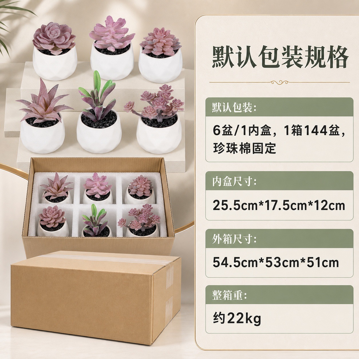 1305多肉详情页 (11).jpg