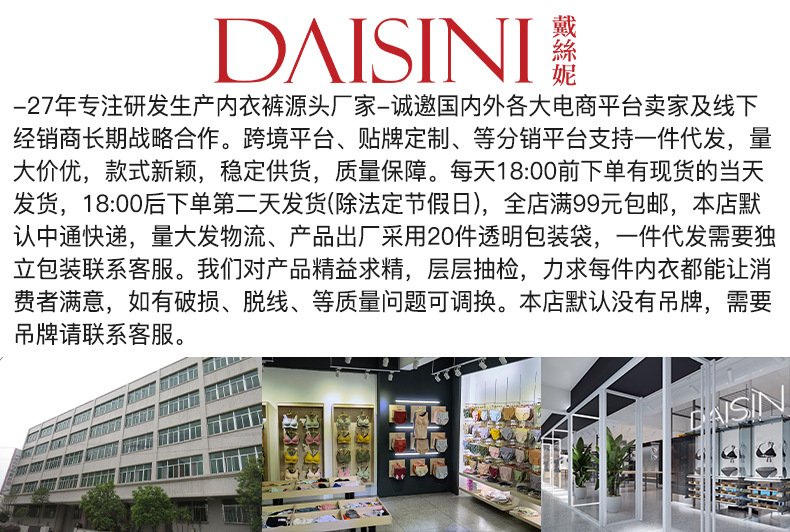 戴丝妮介绍板块