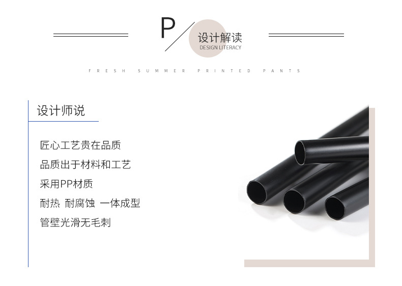 精彩详情页修改-opp塑料管_03