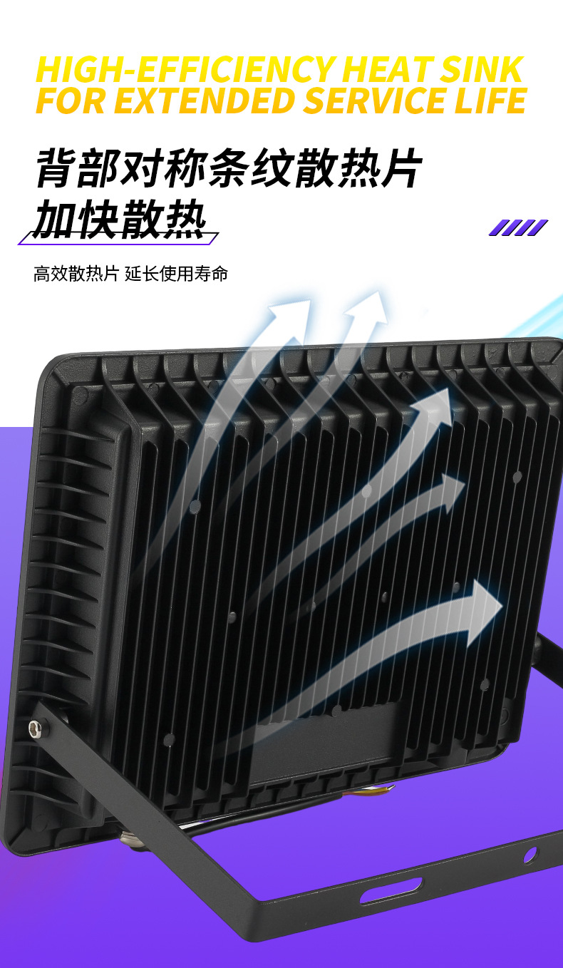 投光灯新详情版_08.jpg