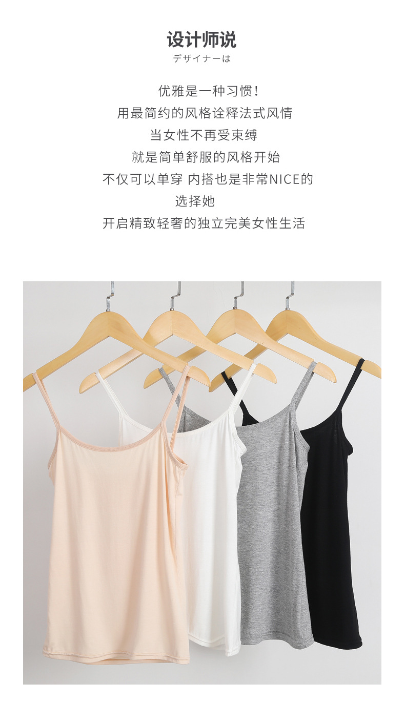 莫代尔吊带_02.jpg