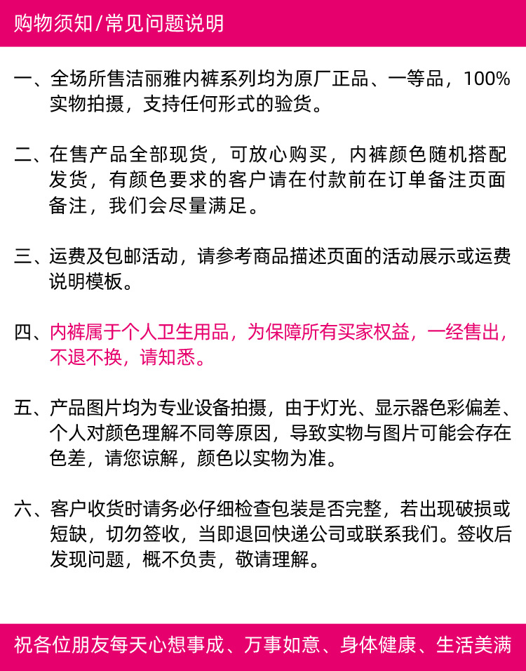 洁丽雅内裤 详情 (7).jpg