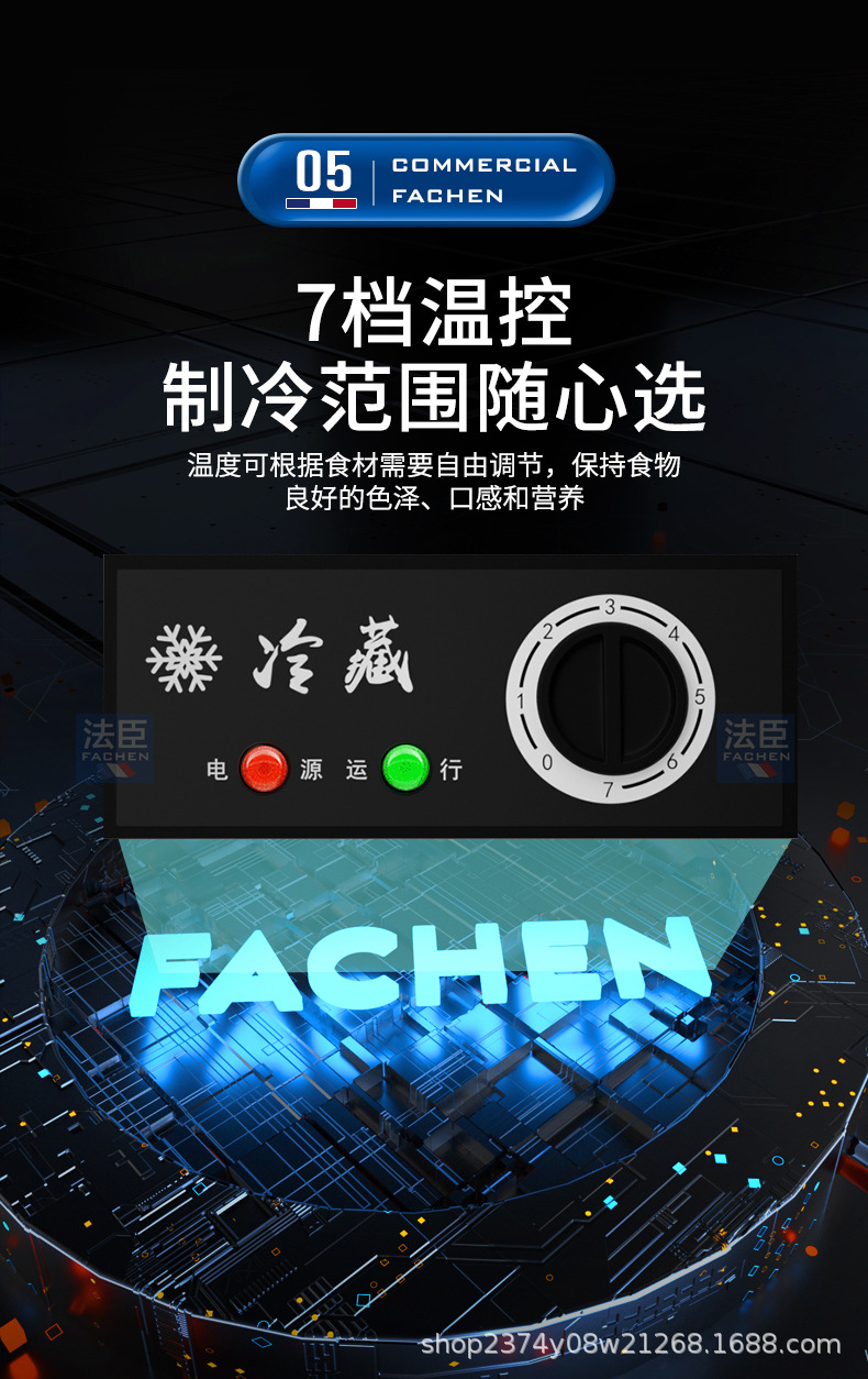 2026法臣台式熟食柜详情_26.jpg