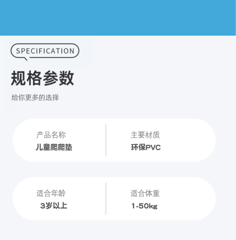 爬爬垫_08.jpg