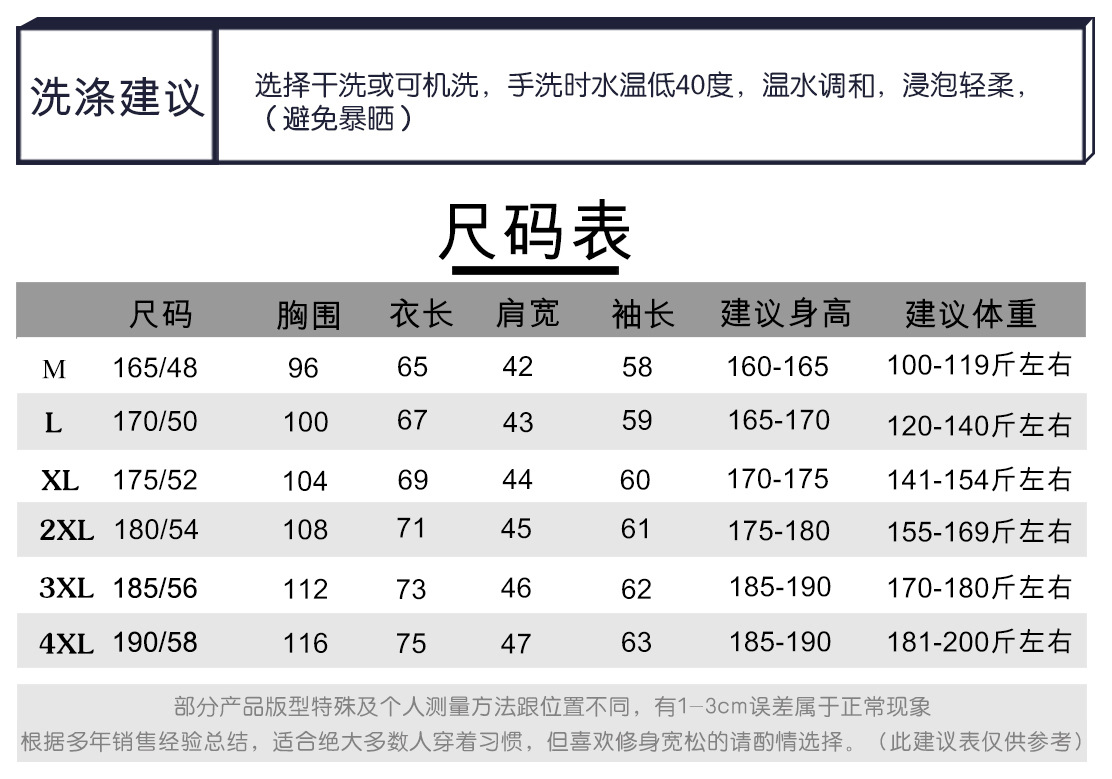 518尺码表