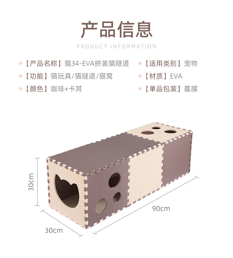 伊维尔宠物用品-详情页（猫隧道）_05
