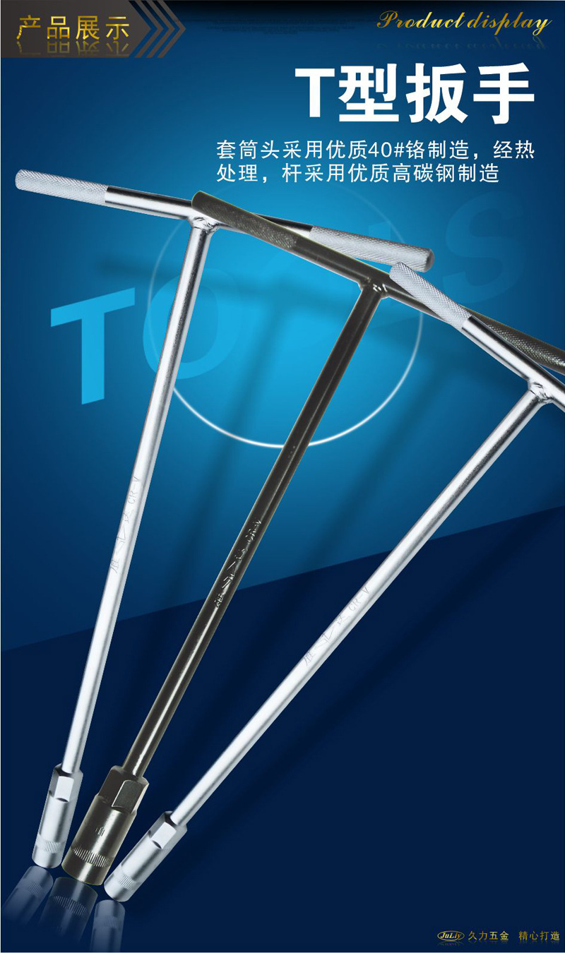T型扳手详1.jpg