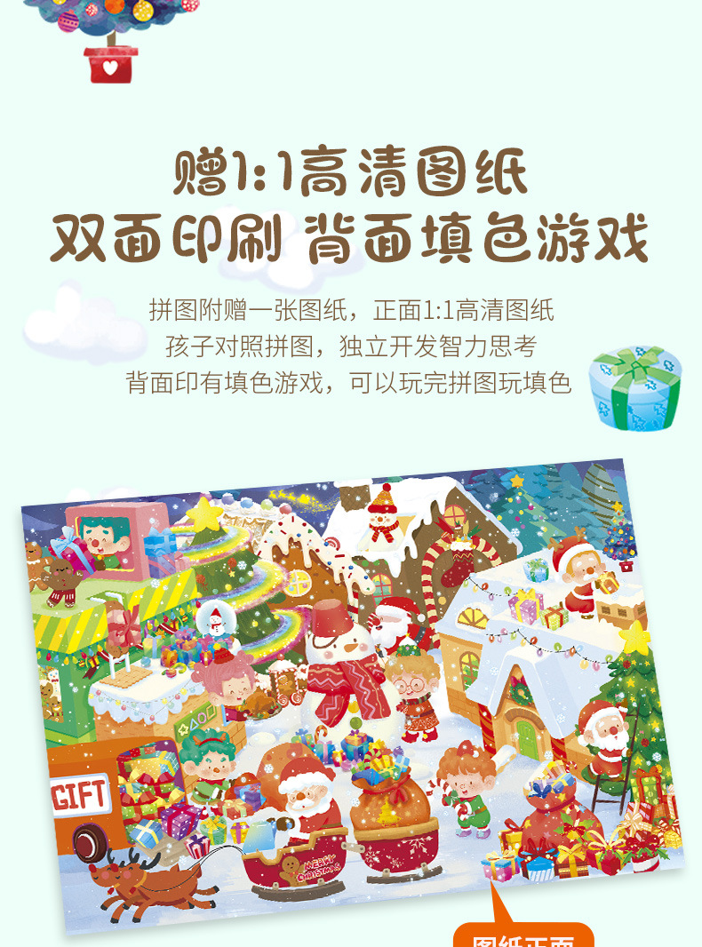 纸质拼图