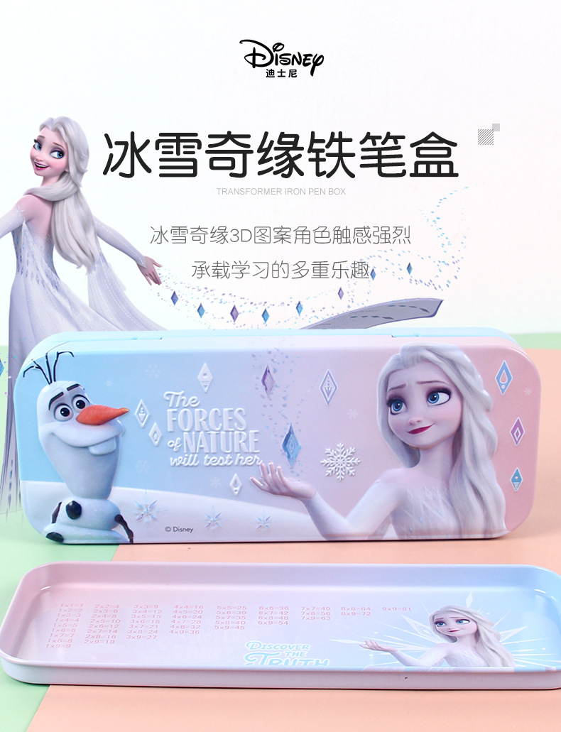 DF5702冰雪铁笔盒_01