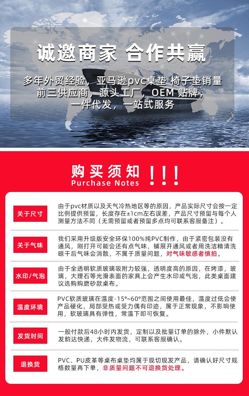 pvc 磨砂透明椅子垫1