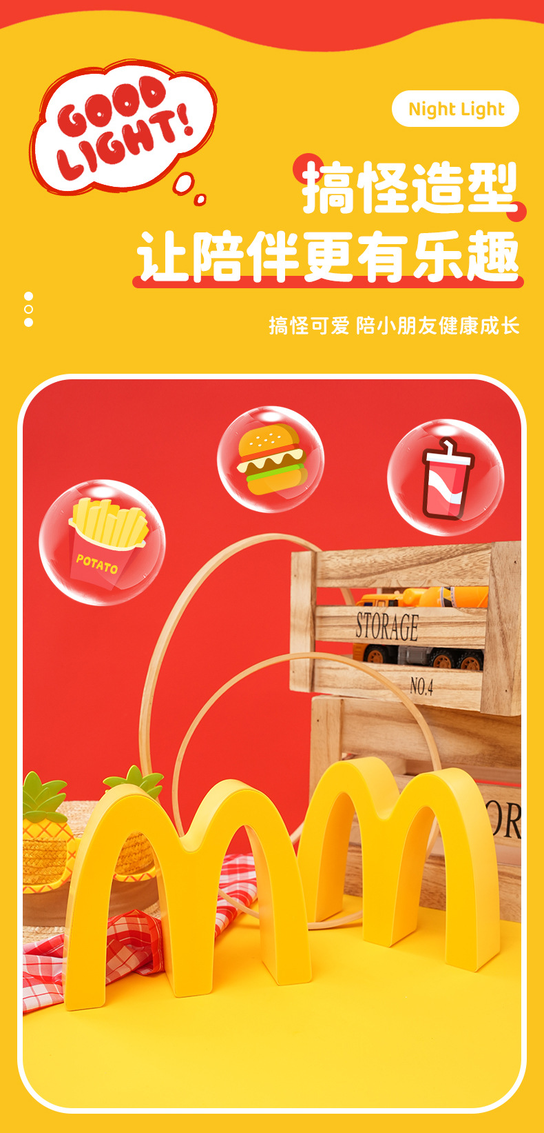 W记小夜灯_03