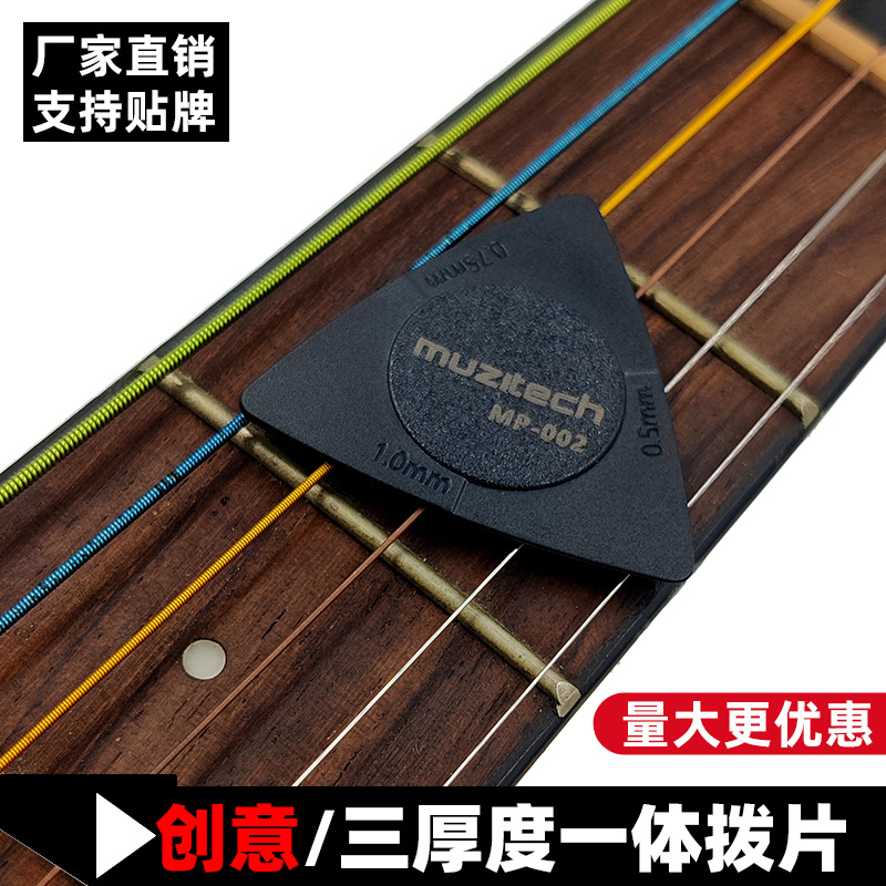 首图版本设计拨片.jpg