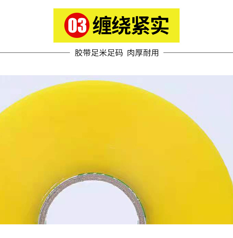 详情-封箱胶带新_06.jpg