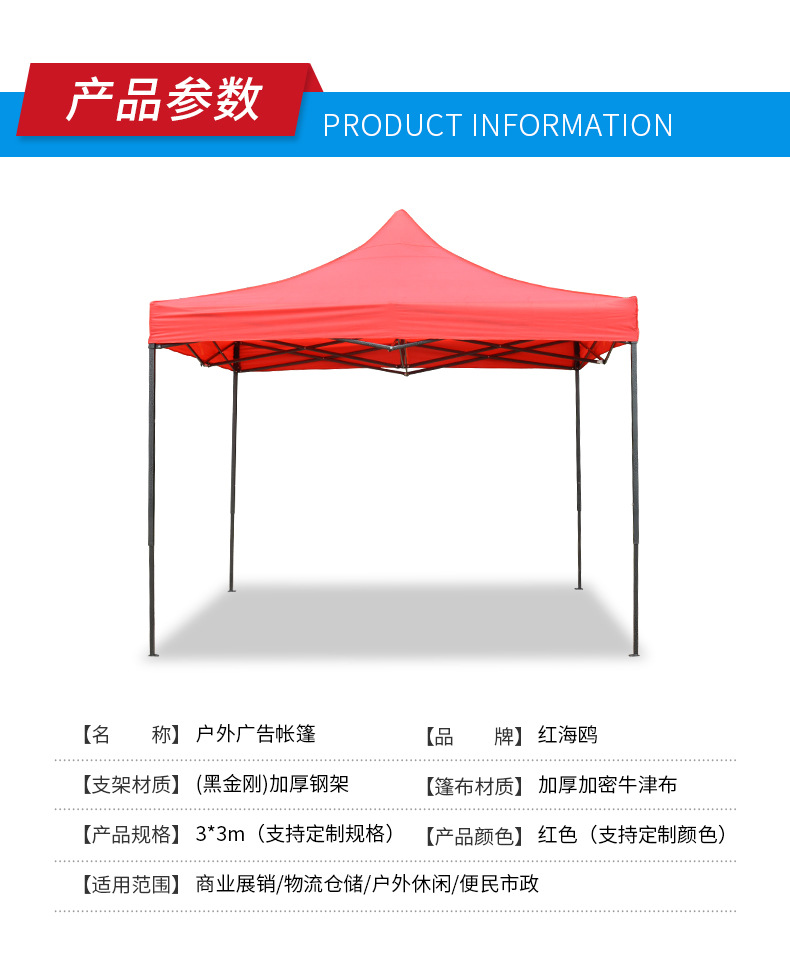 红海欧详情页_04
