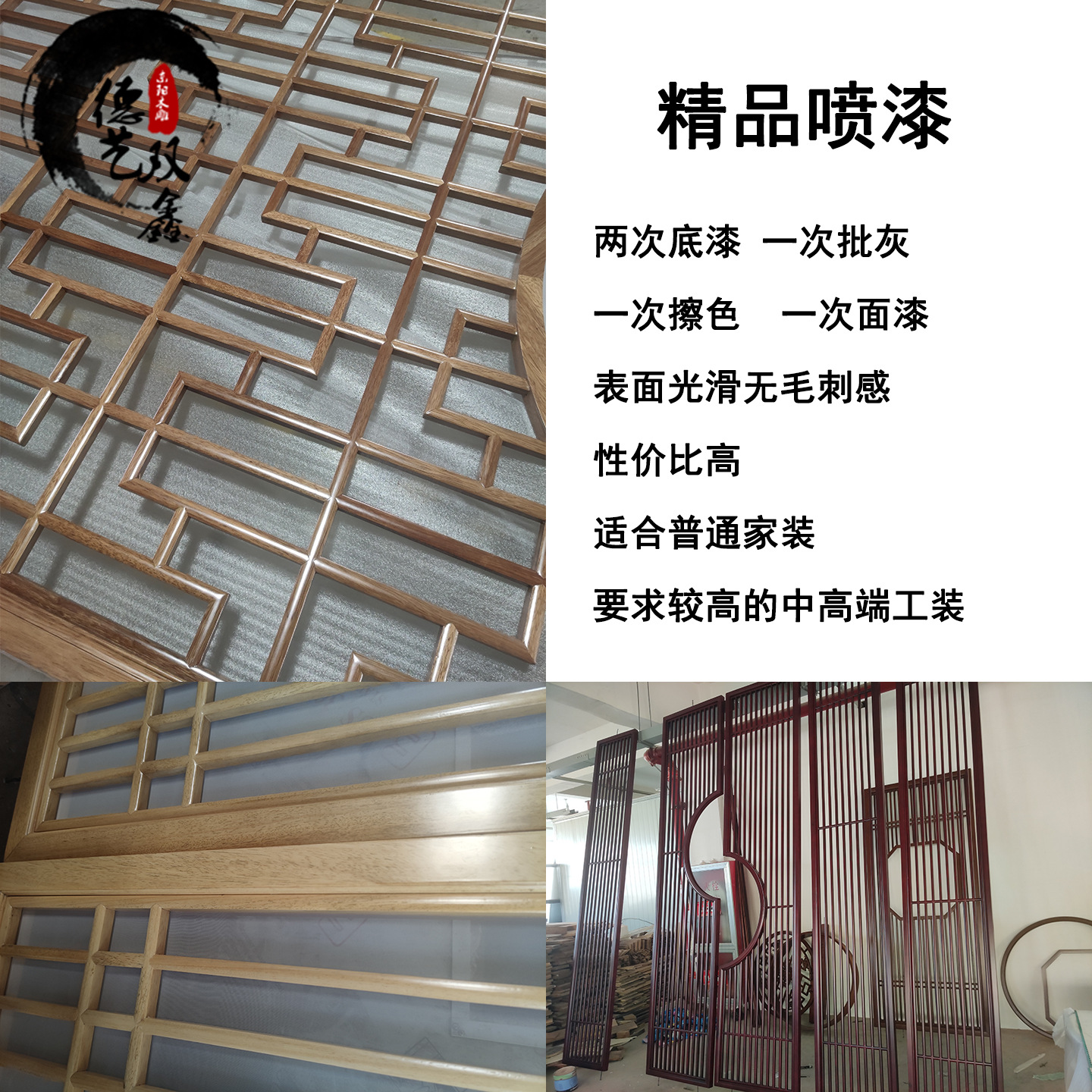 精品漆无水印.jpg