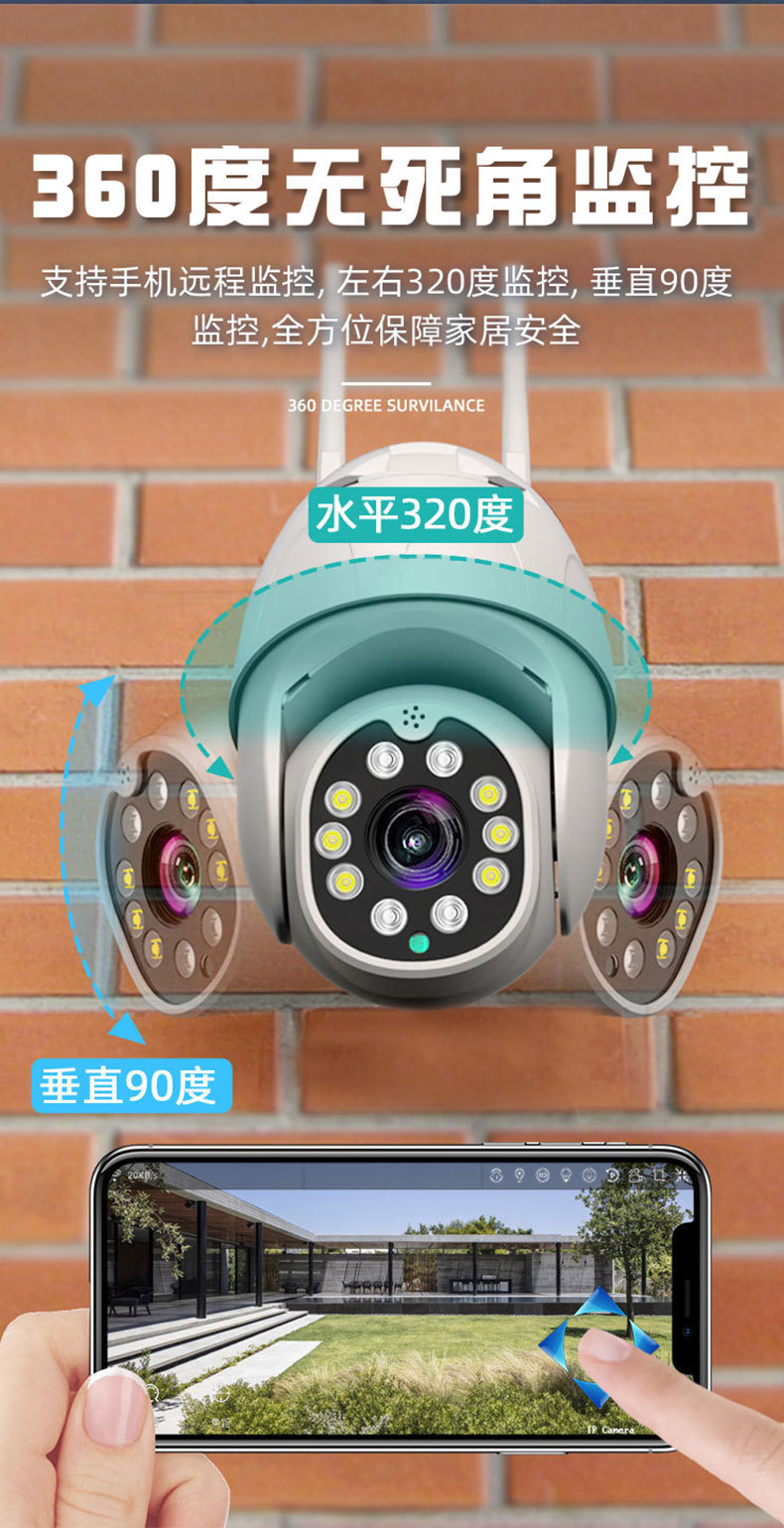 360度全景球机摄像头家用室外防水高清夜视手机无线wifi网