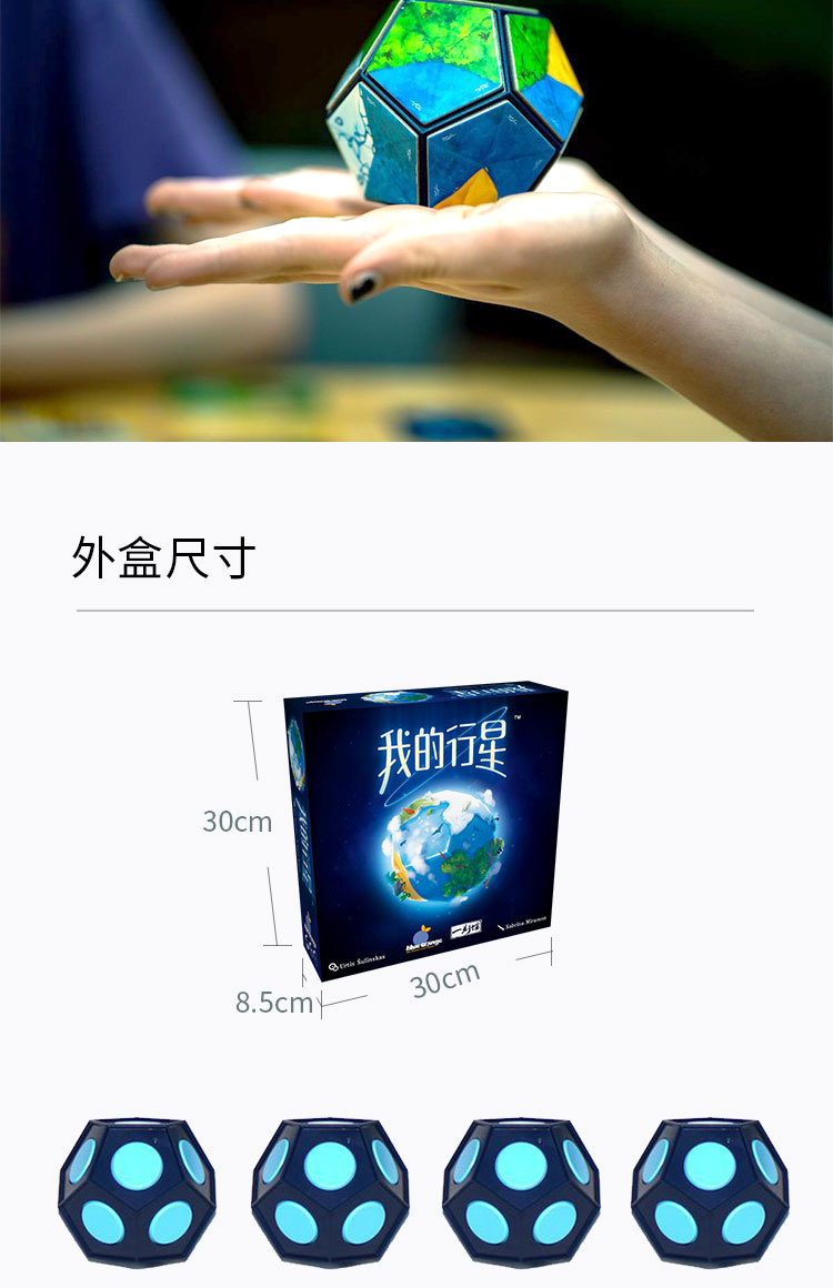 一刻馆我的星球新奇桌游新颖创意带来别样乐趣