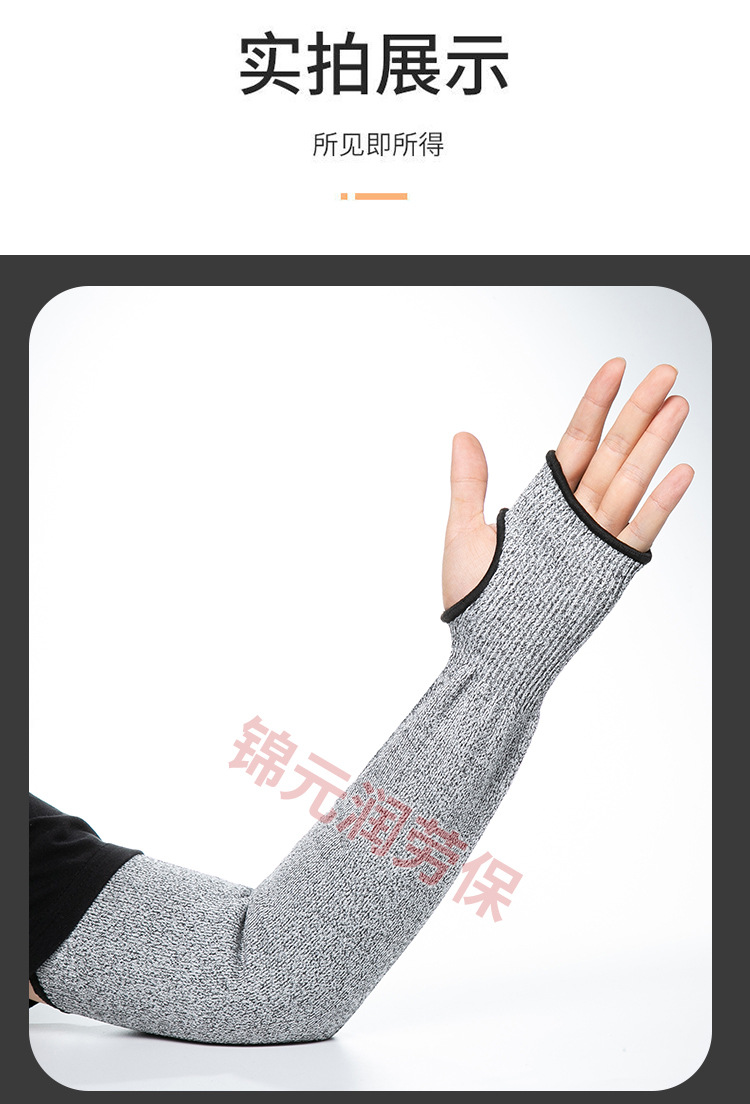 防割套袖_09.jpg