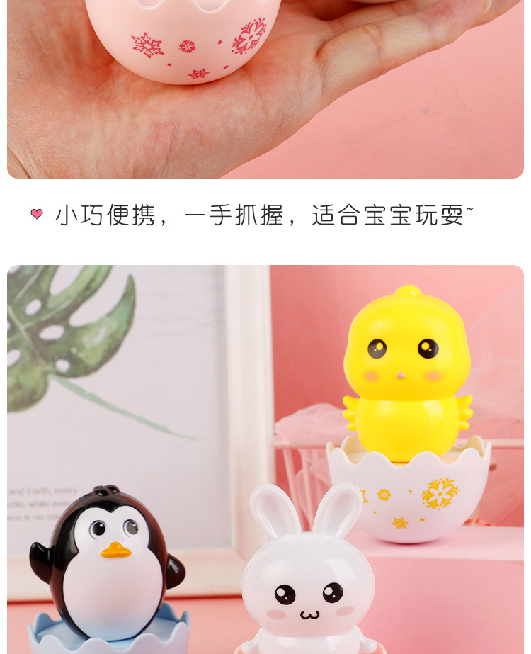 卡通不倒翁_06.jpg