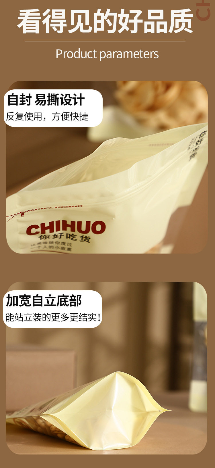 吃货详情-拷贝_08