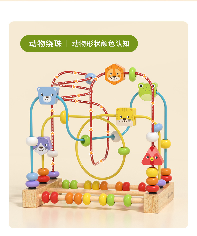 幼儿早教绕珠详情页_02