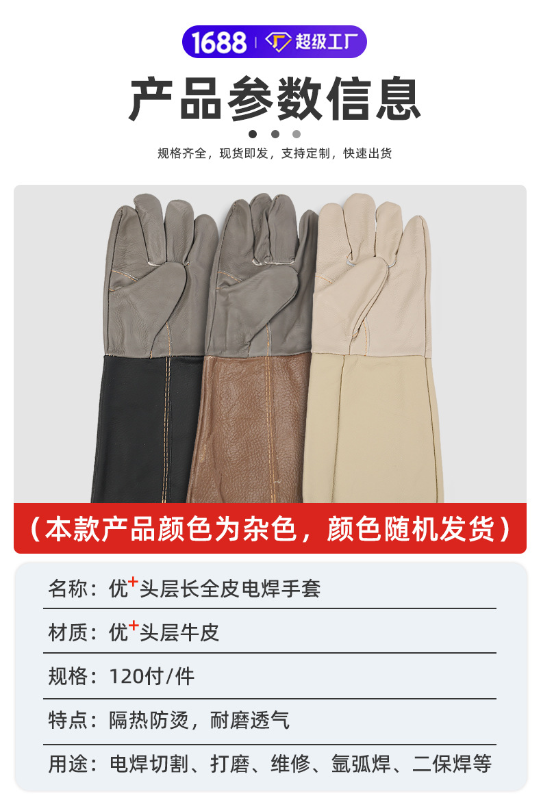 特优头层长全皮电焊手套定制详情_04.jpg