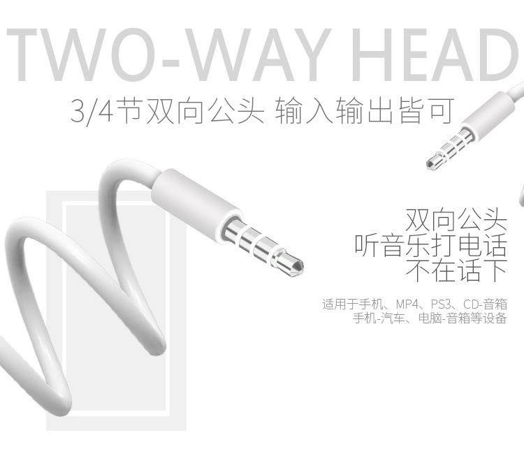 4节公对公音频线_02