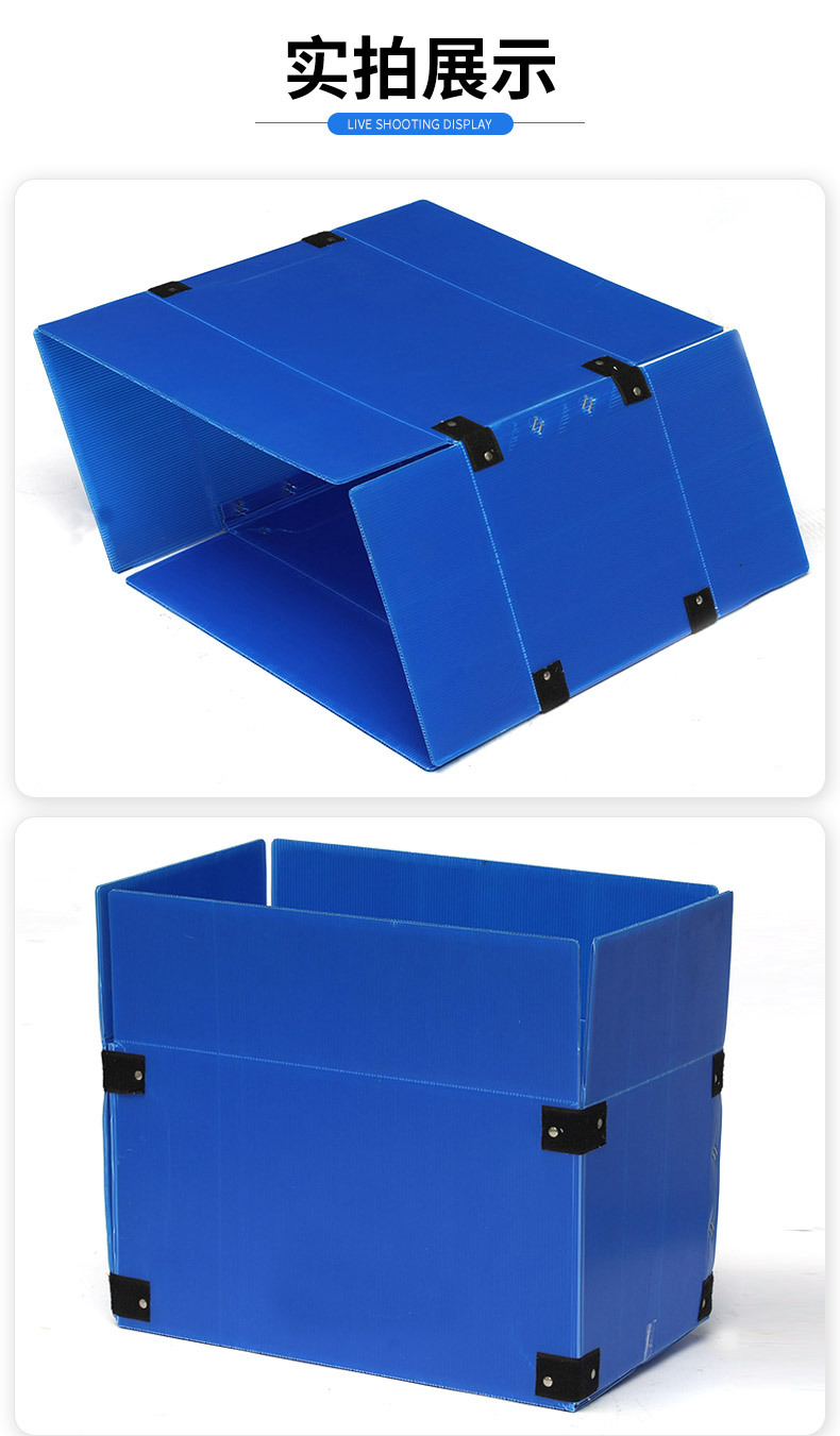 25-蓝色中空板塑料周转箱_10.jpg