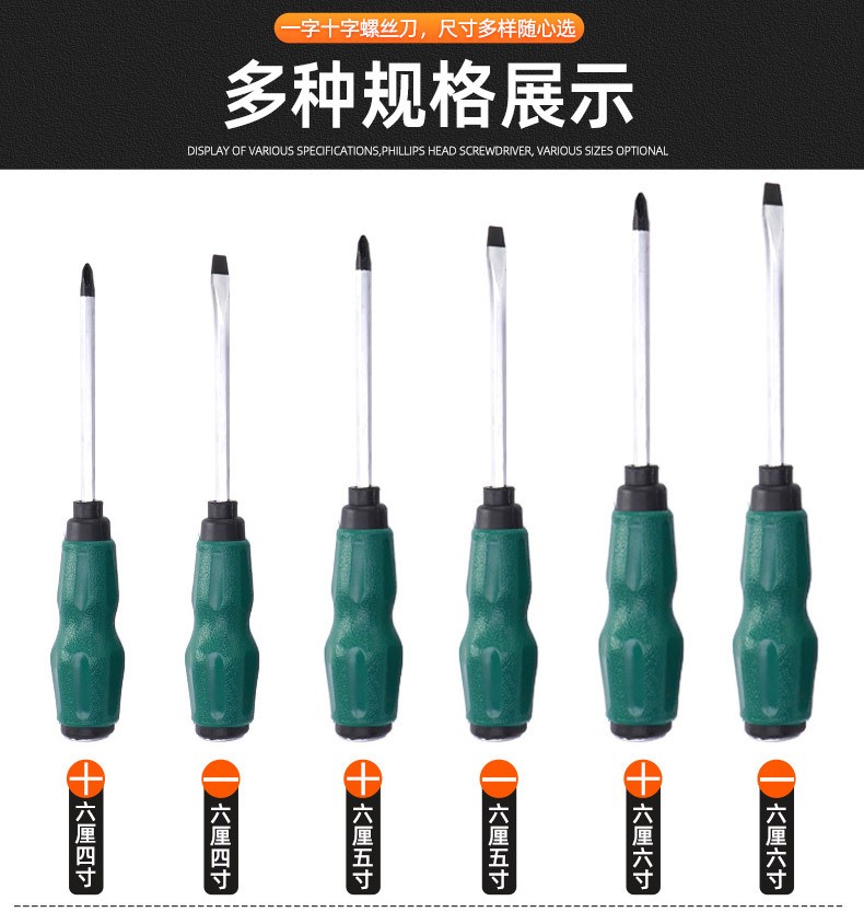 套详情-螺丝刀_05.1.jpg
