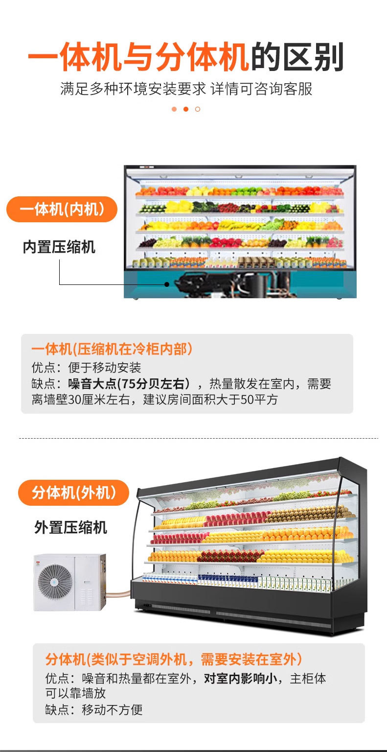 风幕柜详情_08.jpg