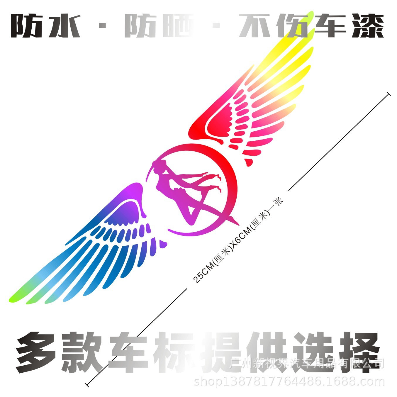 车标七彩  尺寸.jpg