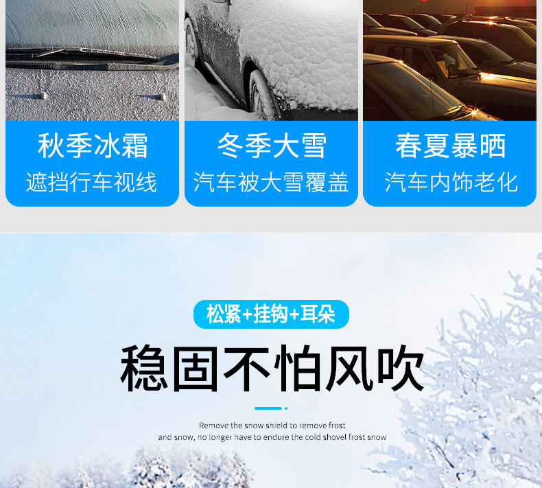 雪挡详情_01_04