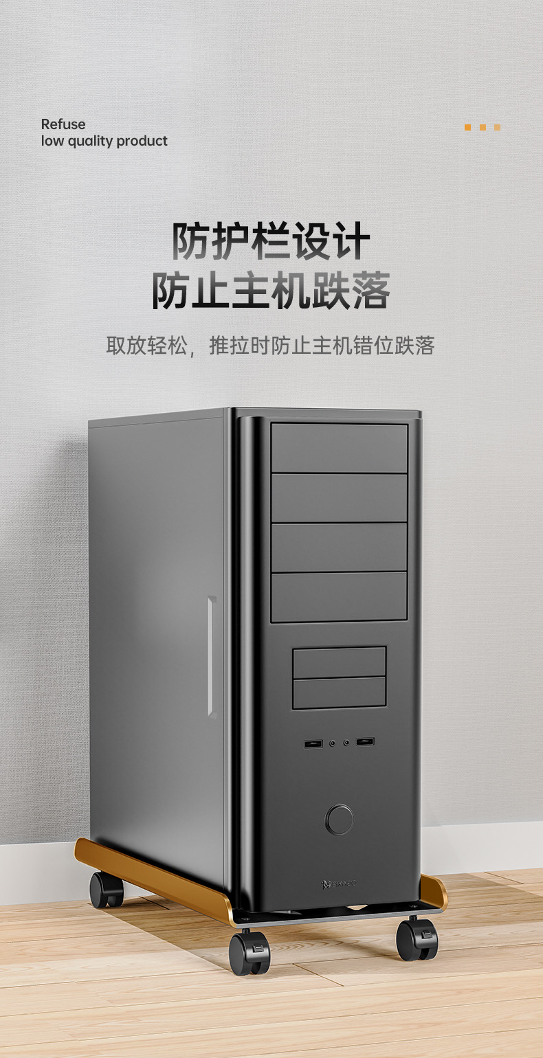 主机托架详情页_09.jpg