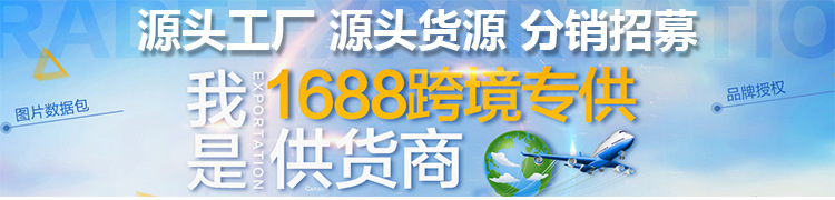 跨境海报