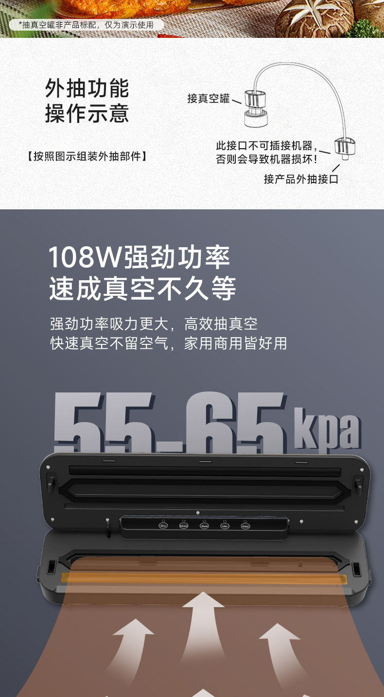 SV289-真空机-详情页_07.jpg