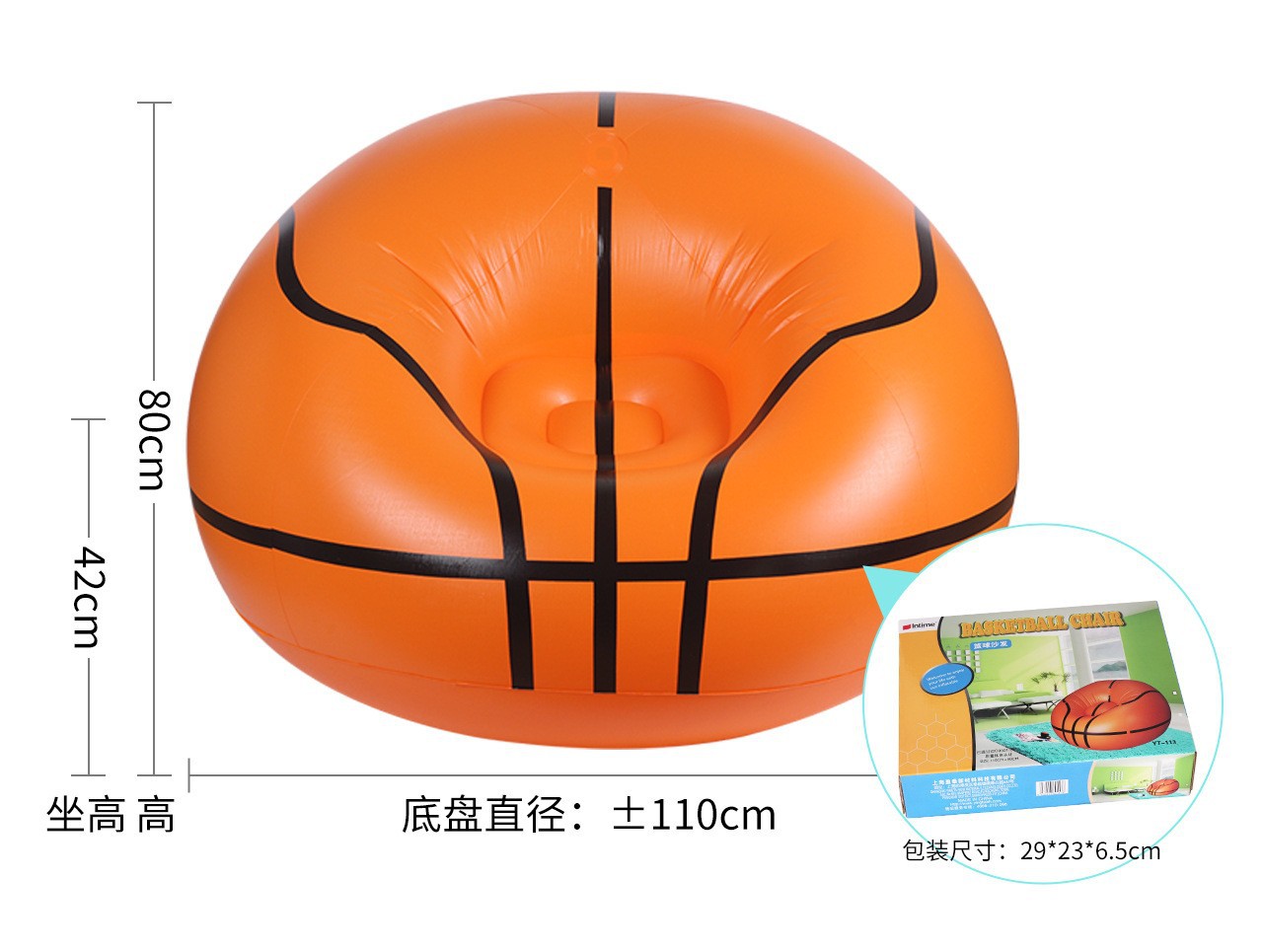 篮球沙发