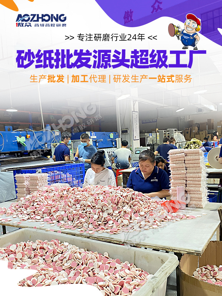 傲众粉色海绵砂纸 (1).jpg